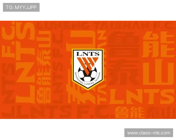 山东泰山鲁能颂：传承荣耀，书写新时代足球篇章