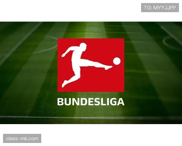 德甲新势力崛起,“红黑荣耀”点燃联赛未来期待 德甲新势力崛起,“红黑荣耀”点燃联赛未来期待