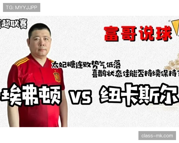 英超太妃糖强势复兴，新赛季战绩飙升表现亮眼